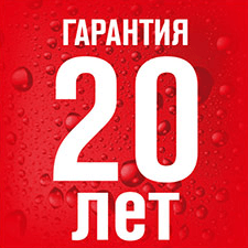 Гарантия