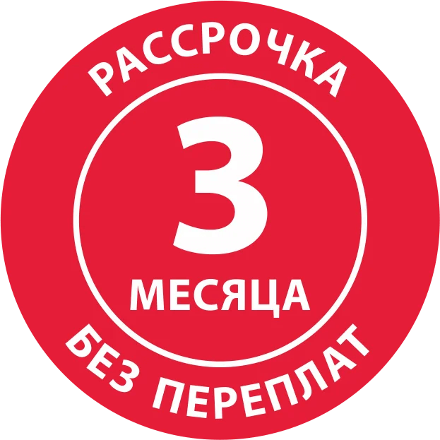 Рассрочка